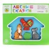 Конструктор 3в1 'Лесные сказки' Томик