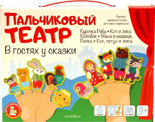 74939.jpg Пальчиковый кукольный театр 'В гостях у сказки' (17 кукол)