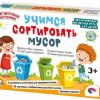 78581.jpg Игра настольная магнитная 'Учимся сортировать мусор'