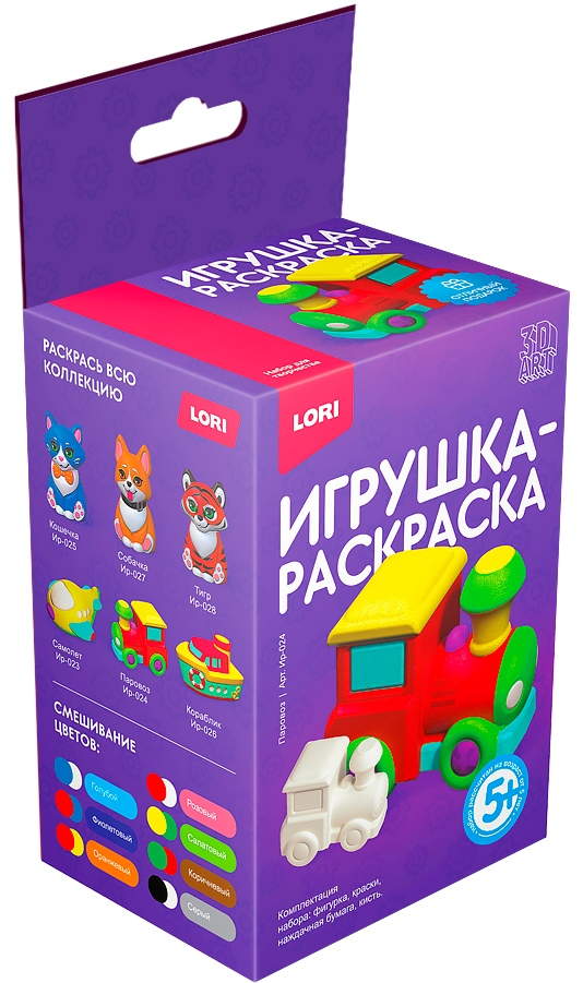 3D Art игрушка-раскраска 'Паровоз'