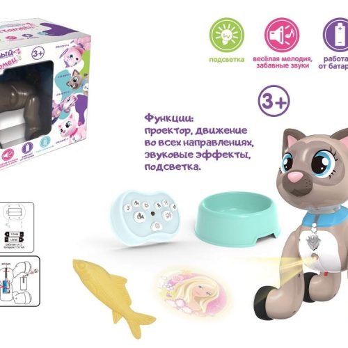 Кошка коричневая на РУ (свет,звук,проектор) в коробке