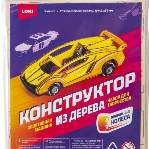 82260.jpg Конструктор из дерева.Техника 'Спортивная машина'