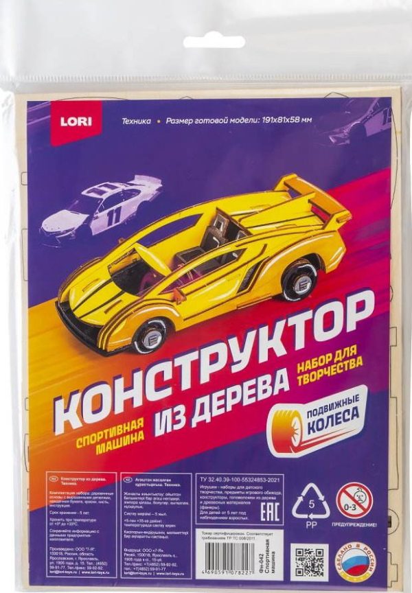82260.jpg Конструктор из дерева.Техника 'Спортивная машина'