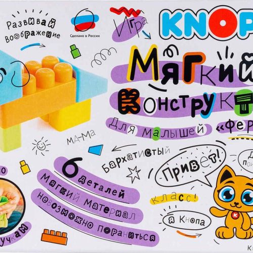 Мягкий конструктор для малышей 'Ферма'