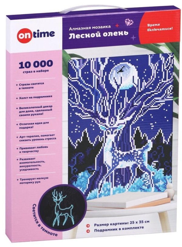 Алмазная мозаика 'Лесной олень', 25*35см, на подрамнике