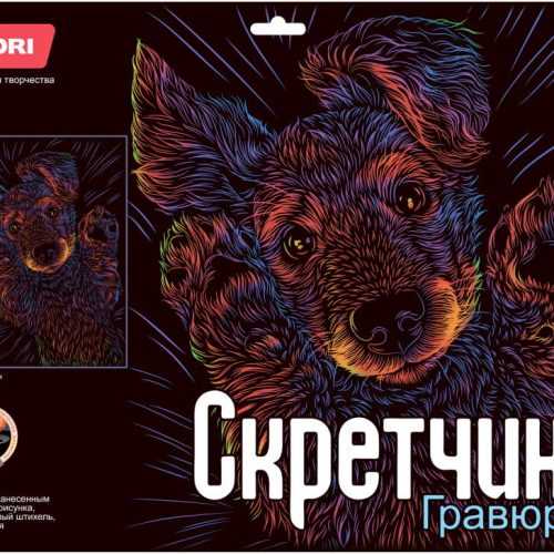 Скретчинг Неоновые животные.Классика 'Игривый щенок' 30*40см