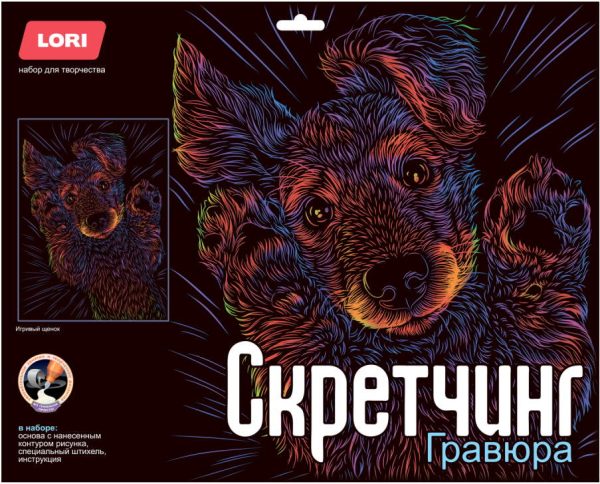 Скретчинг Неоновые животные.Классика 'Игривый щенок' 30*40см