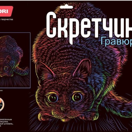Скретчинг Неоновые животные.Классика 'Домашняя кошка'