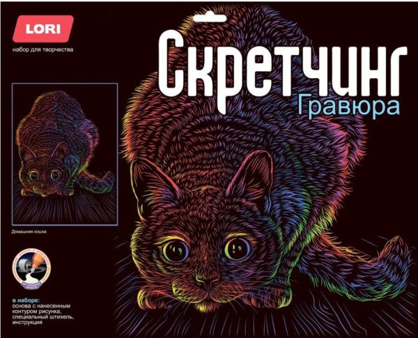 Скретчинг Неоновые животные.Классика 'Домашняя кошка'