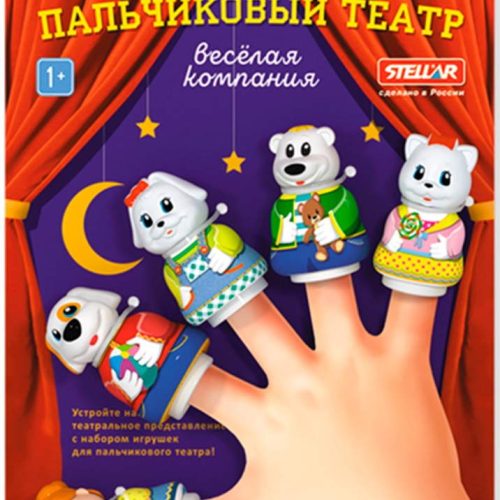 Пальчиковый театр 'Веселая компания' (картонный вкладыш)