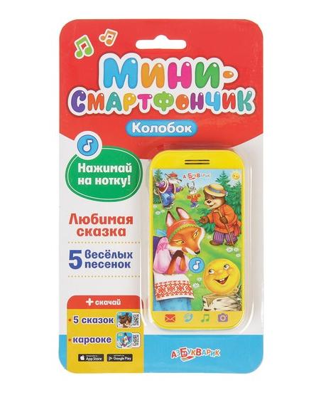 Колобок (Мини-смартфончик)