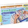 Игра-электровикторина 'Я читаю!Я считаю!'