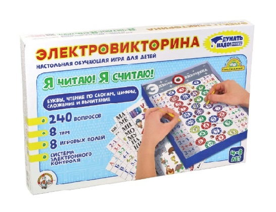 Игра-электровикторина 'Я читаю!Я считаю!'