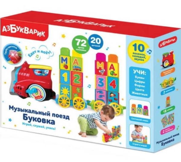 Музыкальный поезд Буковка Красный