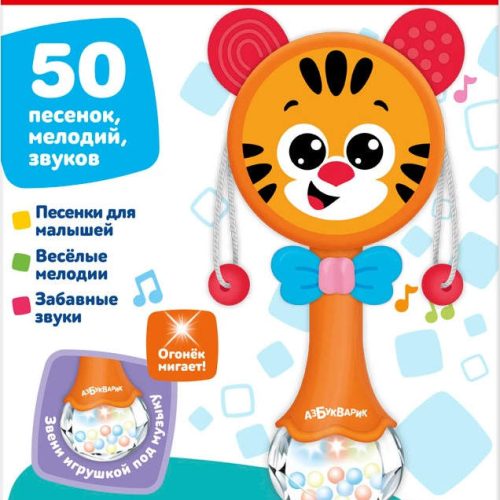Тигренок (Зверята-барабанчики)