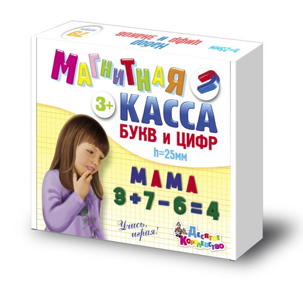 Магнитная касса 'Набор букв и цифр' 79 штук