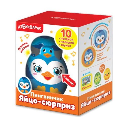 Пингвинчик (Яйцо-сюрприз)